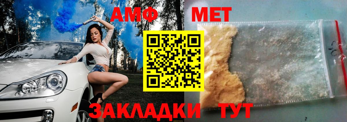 Amphetamine 98% Морозовск