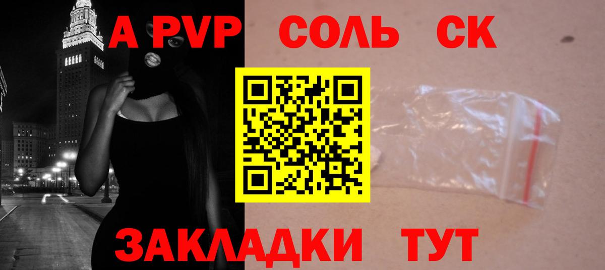 A-PVP СК  Вход с VPN  APVP мука  A-PVP мука  Морозовск 