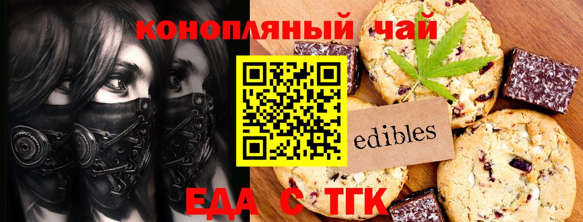 Canna-Cookies марихуана Морозовск