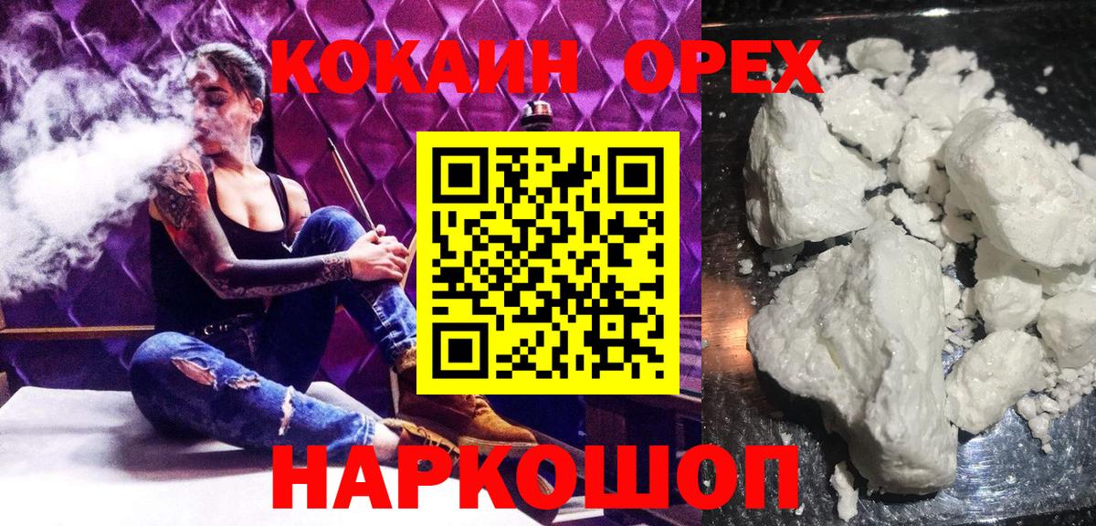 COCAIN VHQ Морозовск
