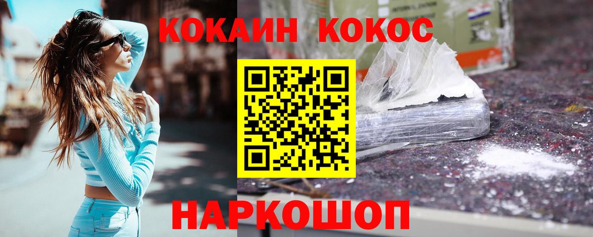 COCAIN VHQ  где купить наркоту  Морозовск  Вход с VPN 
