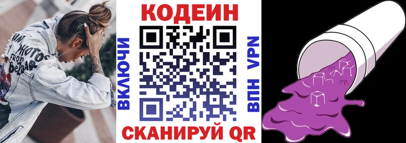 Кодеиновый сироп Lean Purple Drank MEGA ТОР Морозовск