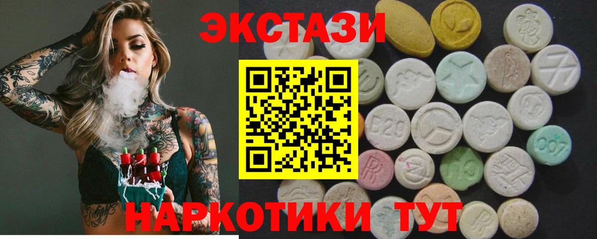 ЭКСТАЗИ бентли  Ecstasy  Морозовск  Вход с VPN  ЭКСТАЗИ круглые 