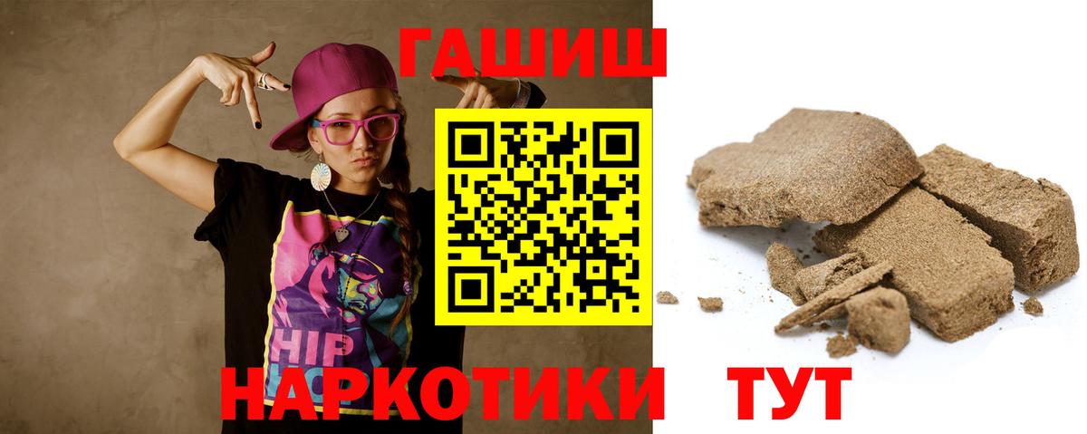 Морозовск  ГАШИШ hashish  ГАШ Premium  Вход с VPN 