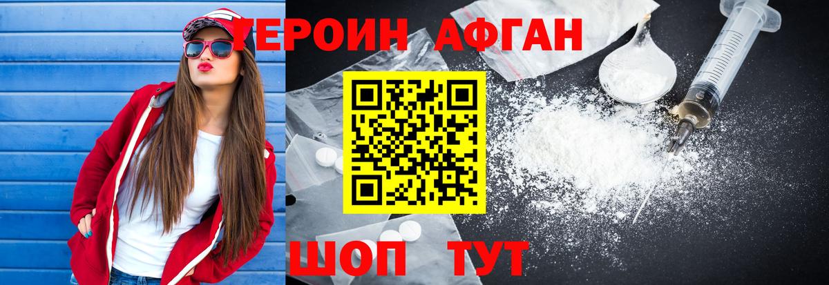 Героин VHQ Морозовск