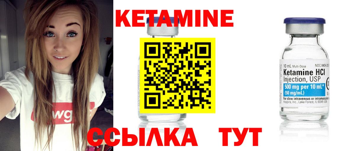 КЕТАМИН VHQ  МЕГА ссылка  Морозовск  Вход с VPN 