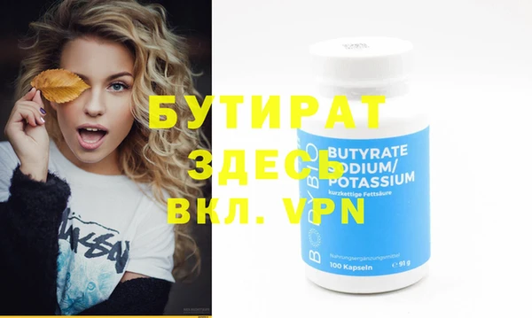 бутират Коряжма