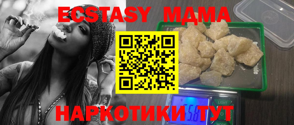 MDMA молли Морозовск