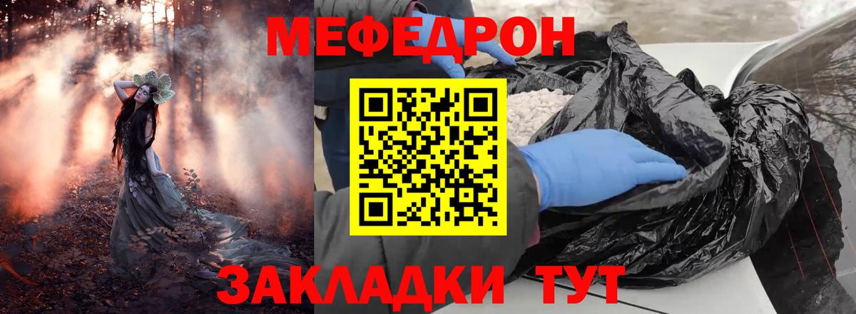 Меф мяу мяу мука Морозовск