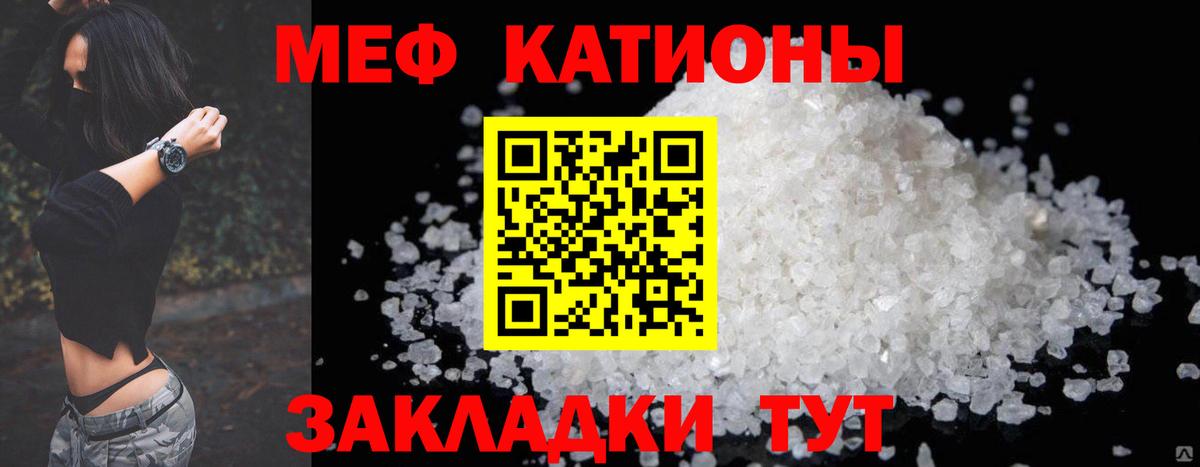 МЯУ-МЯУ  Меф VHQ  Вход с VPN  МЯУ-МЯУ  Морозовск 