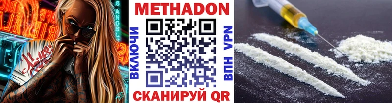 купить наркотики цена  нарко площадка Telegram  Метадон methadone  Морозовск 