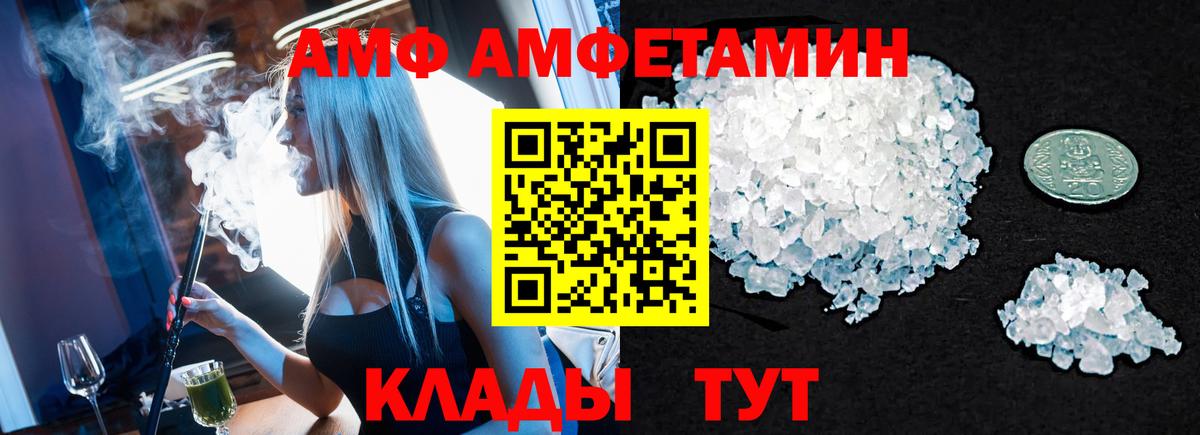 МЕТАМФЕТАМИН пудра Морозовск