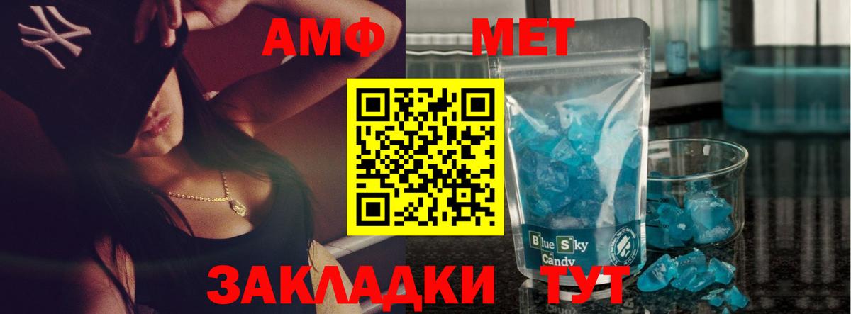 Морозовск  МЕТАМФЕТАМИН  Вход с VPN  МЕТАМФЕТАМИН мет 