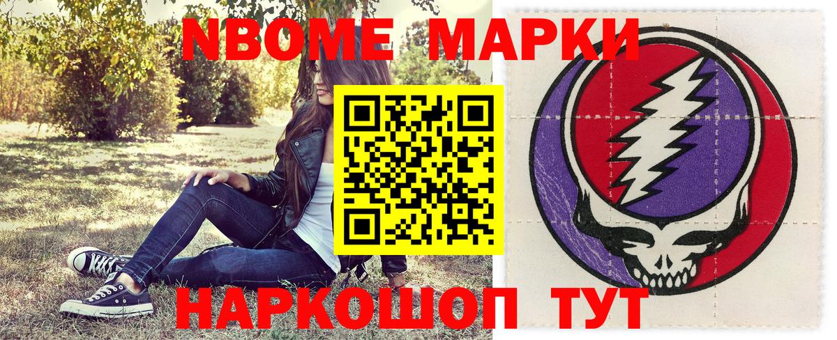 Наркотические марки  наркотики  Морозовск  Вход с VPN  Марки 25I-NBOMe 1,8мг  Марки 25I-NBOMe 1,8мг 