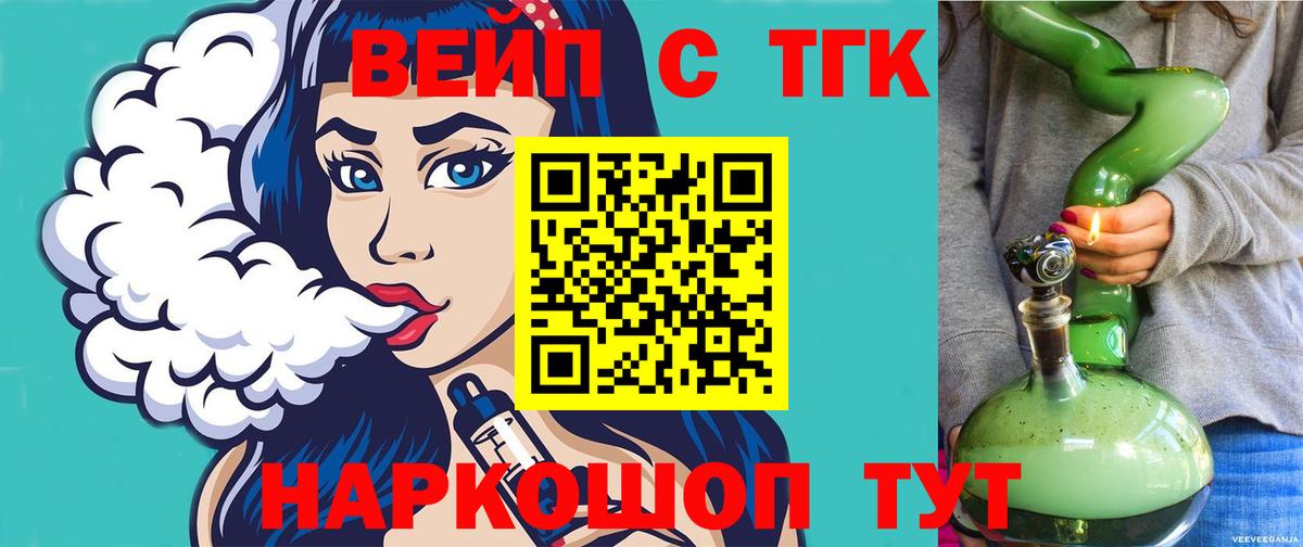 наркота  Вход с VPN  Морозовск  ТГК Wax 