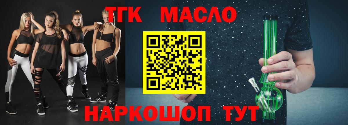ТГК вейп с тгк Морозовск